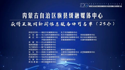 喜報(bào)！玉泉區(qū)融媒體中心獲互聯(lián)網(wǎng)新聞信息服務(wù)許可，成都互聯(lián)網(wǎng)信息服務(wù)邁出新步伐